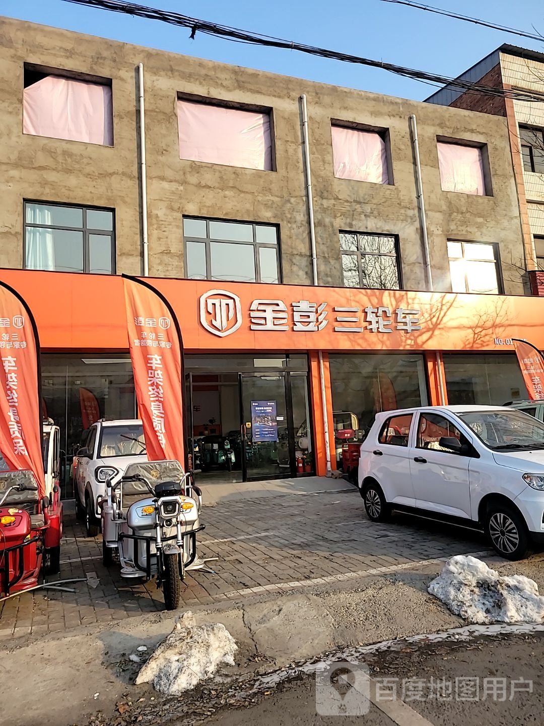 登封市金彭电动三轮车(S316店)