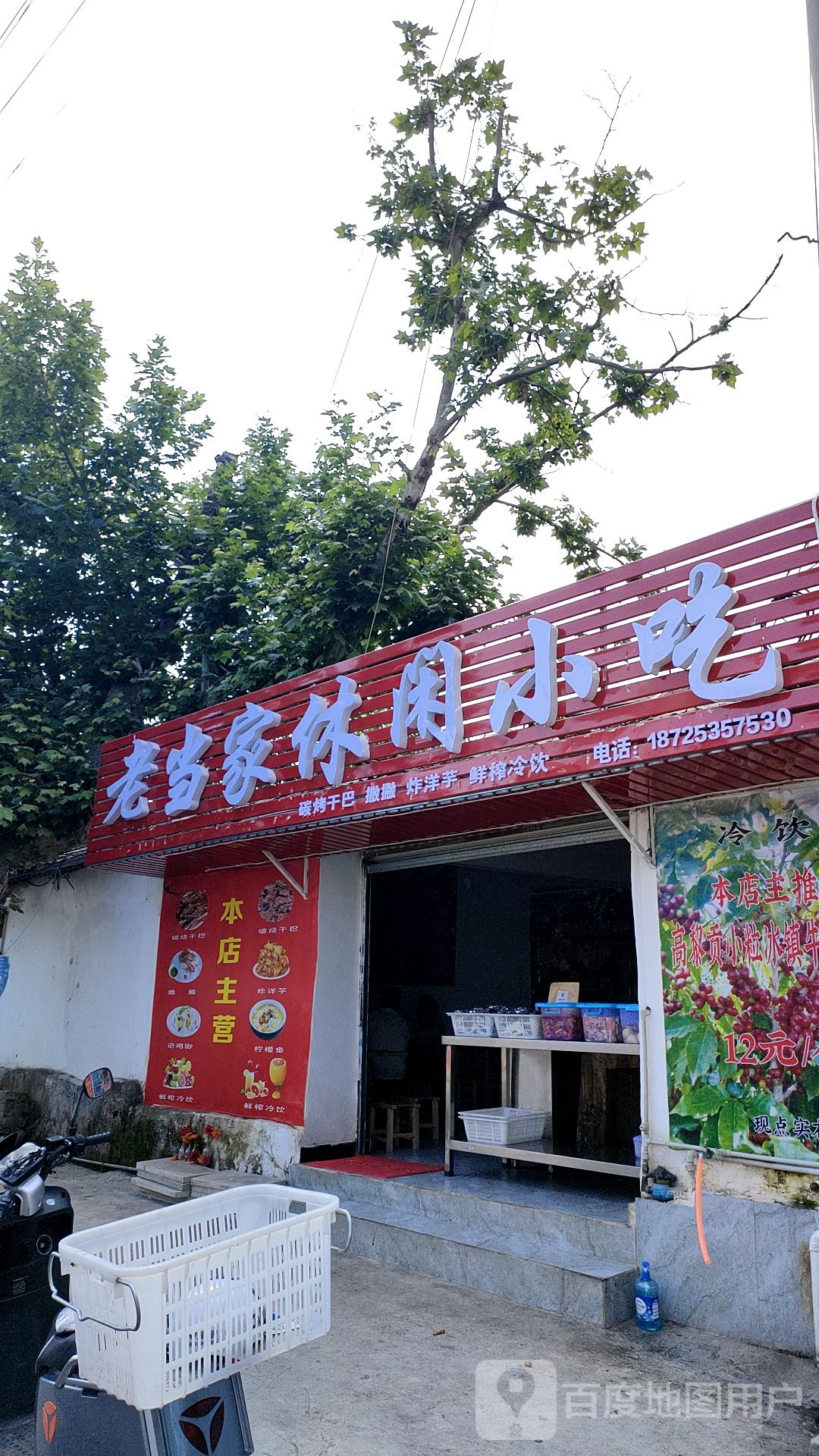 老当家休闲小车