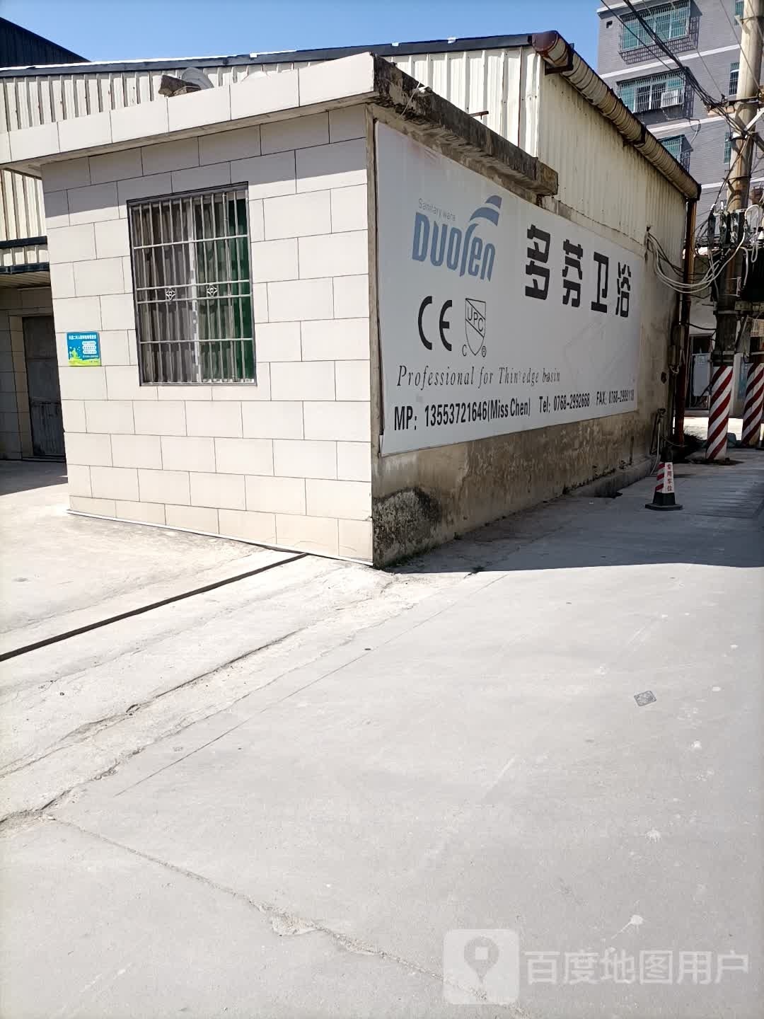 多芬卫浴(长美高田前路店)