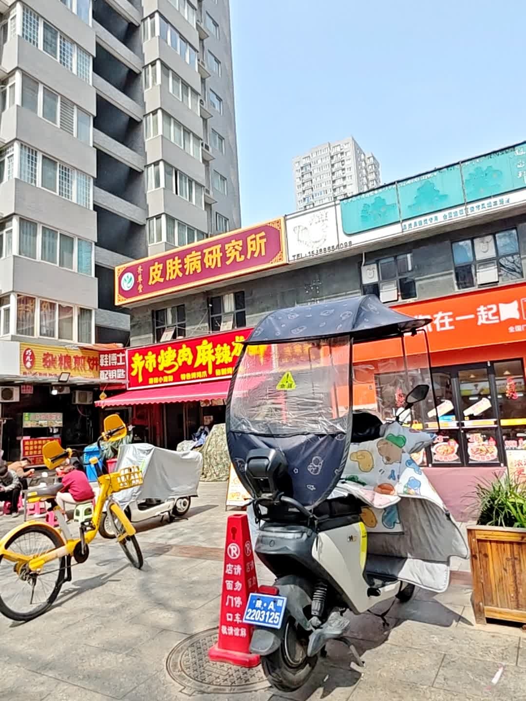 鞋博士配钥匙(百花家园店)