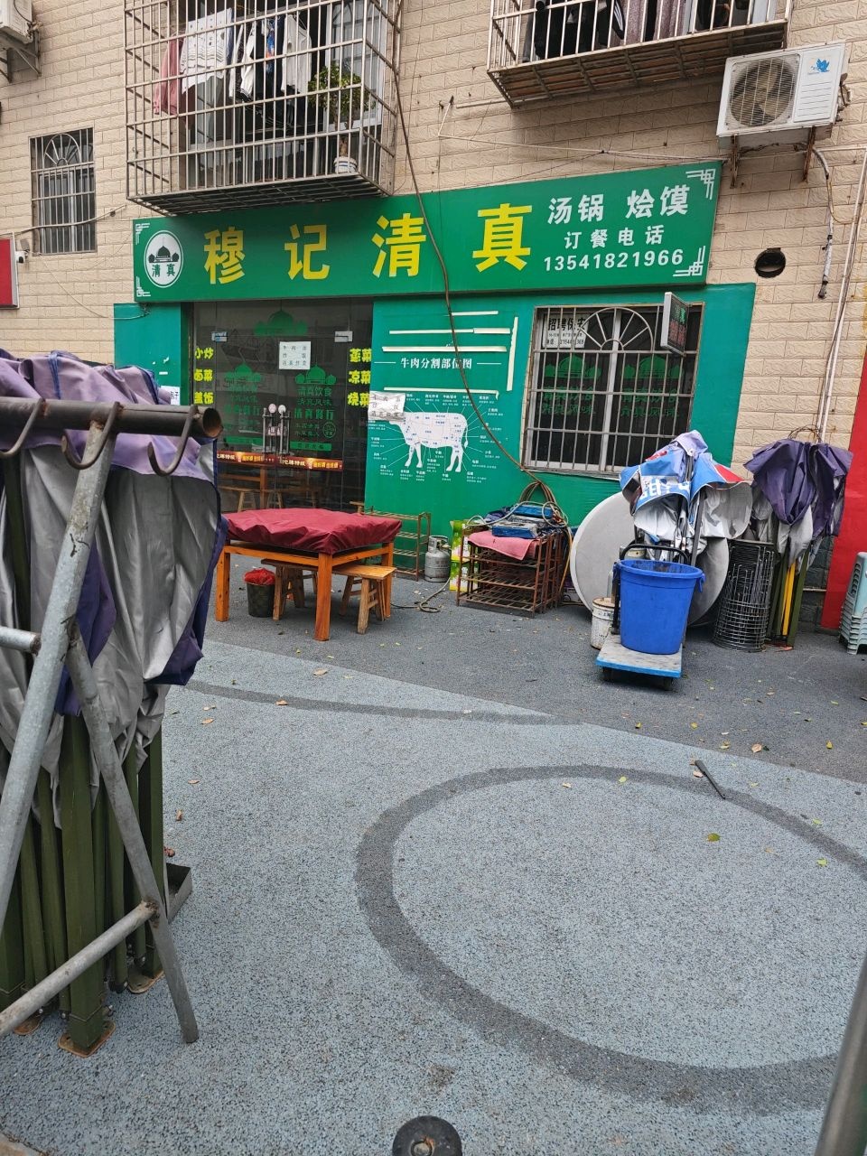 穆记清真汤锅烩馍
