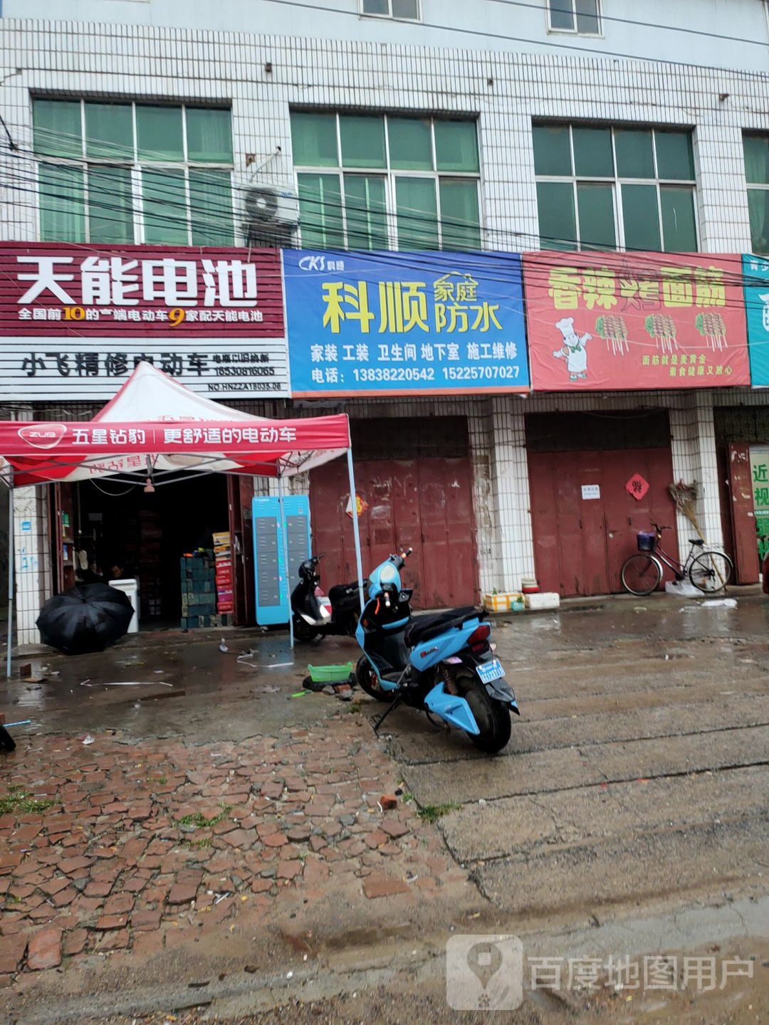 新郑市龙湖镇天能电池(祥安路店)