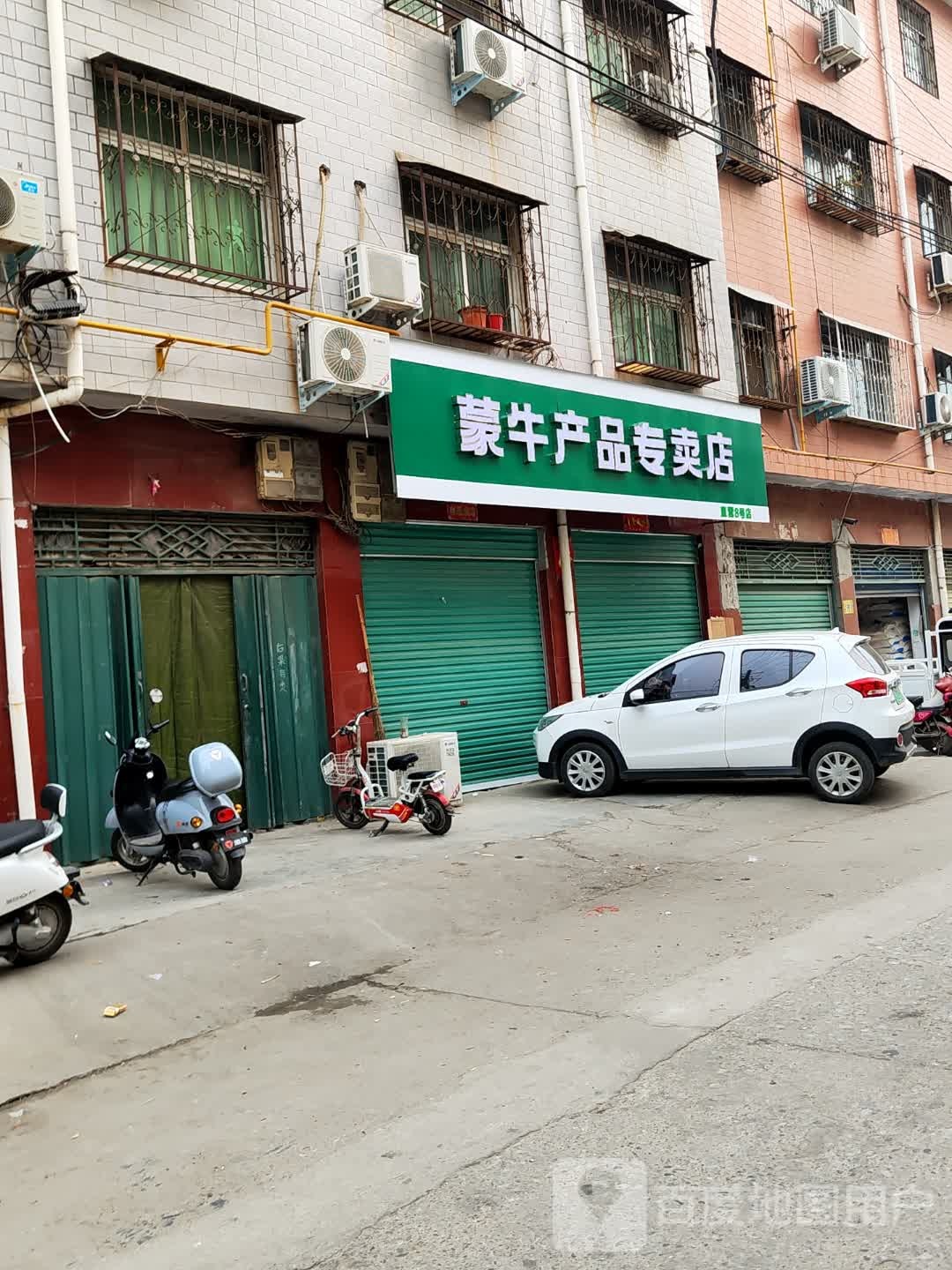 蒙牛产品专卖店(丹霞路店)