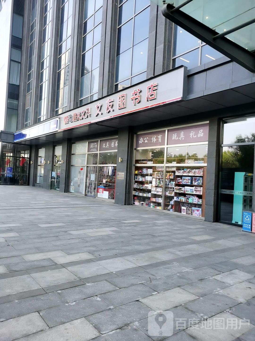 文友图书馆店(鲁岗路店)