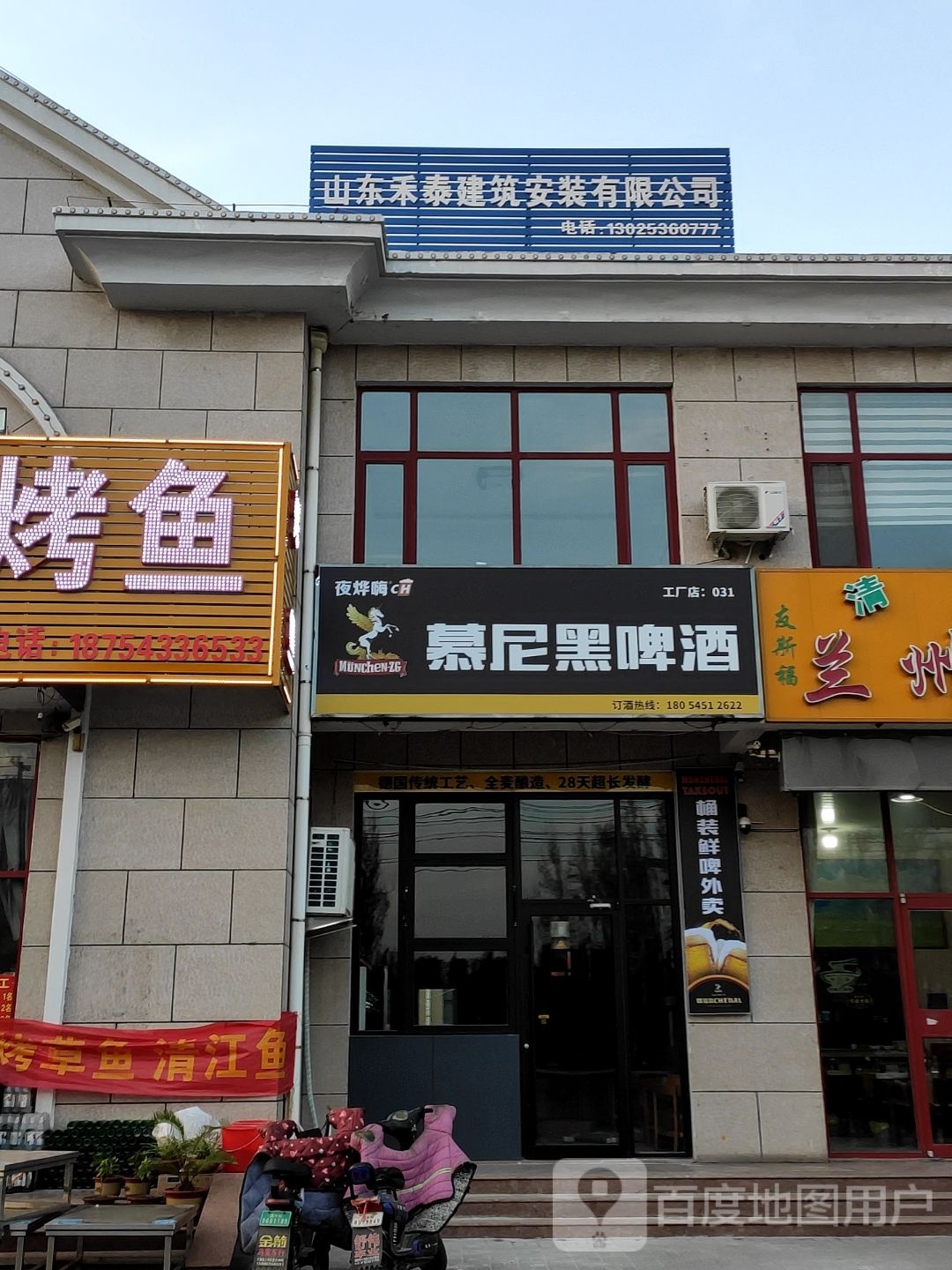 慕尼黑啤酒(澳博路店)