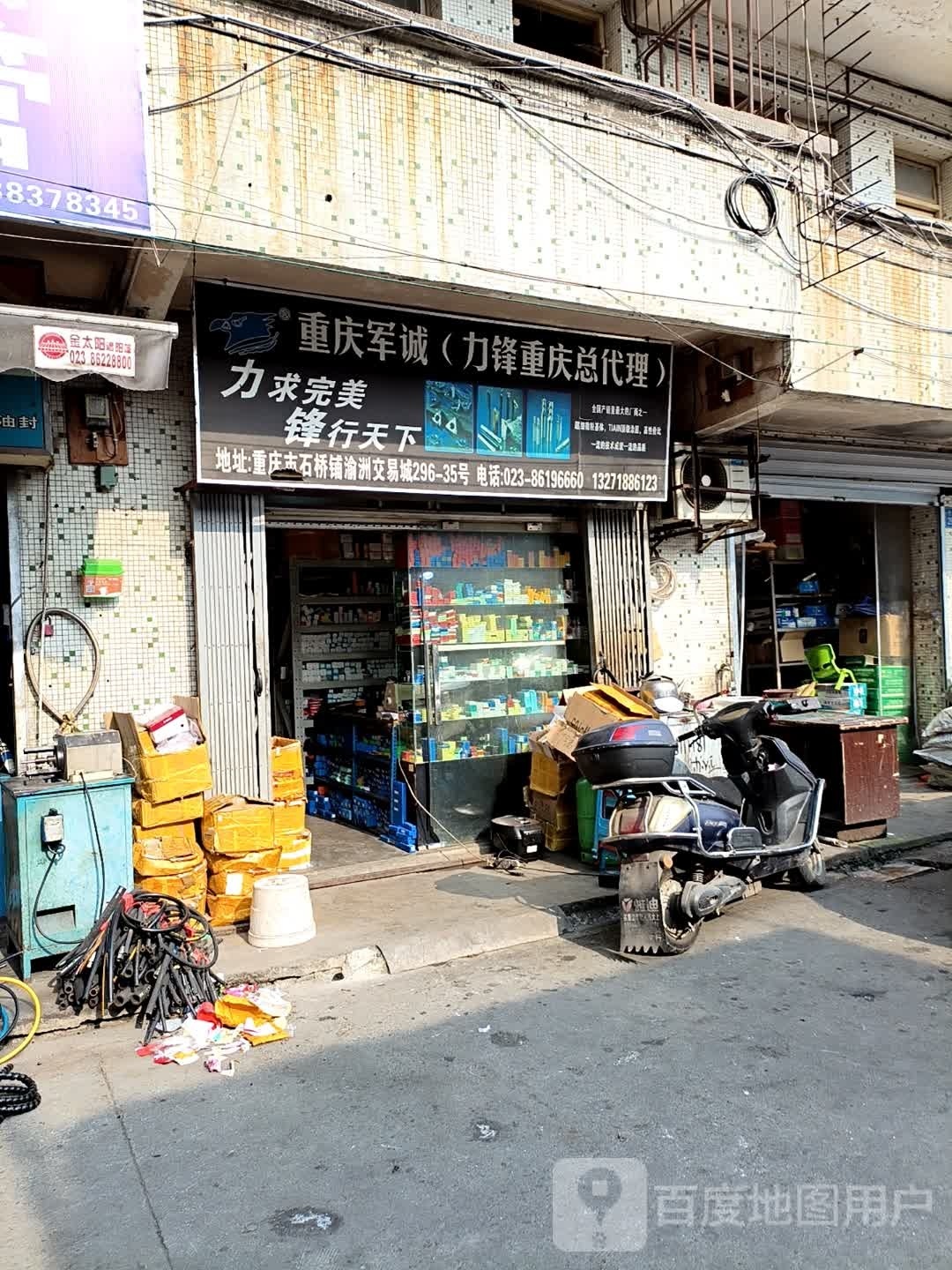 重庆军诚数控刀具