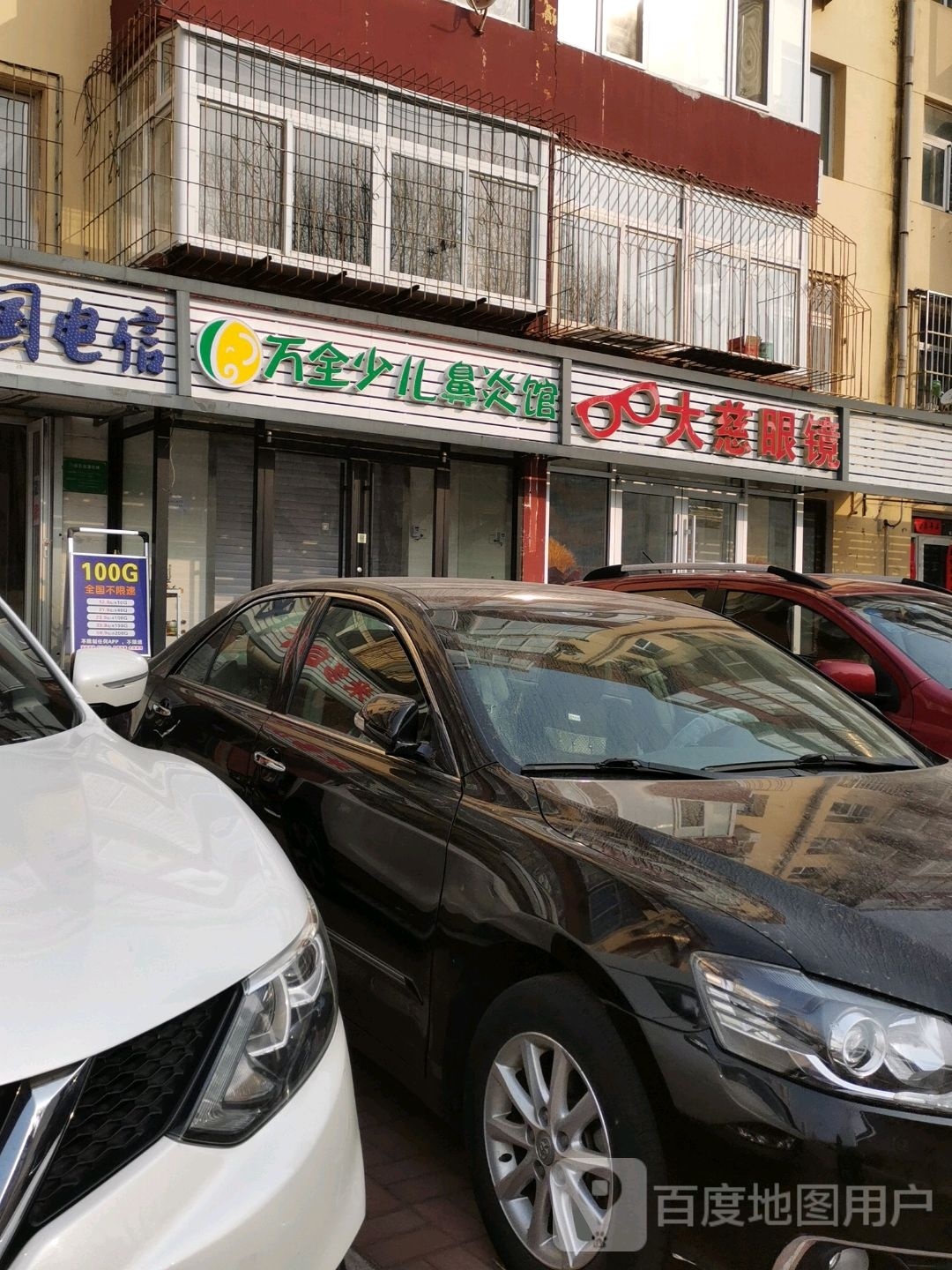 童大眼镜