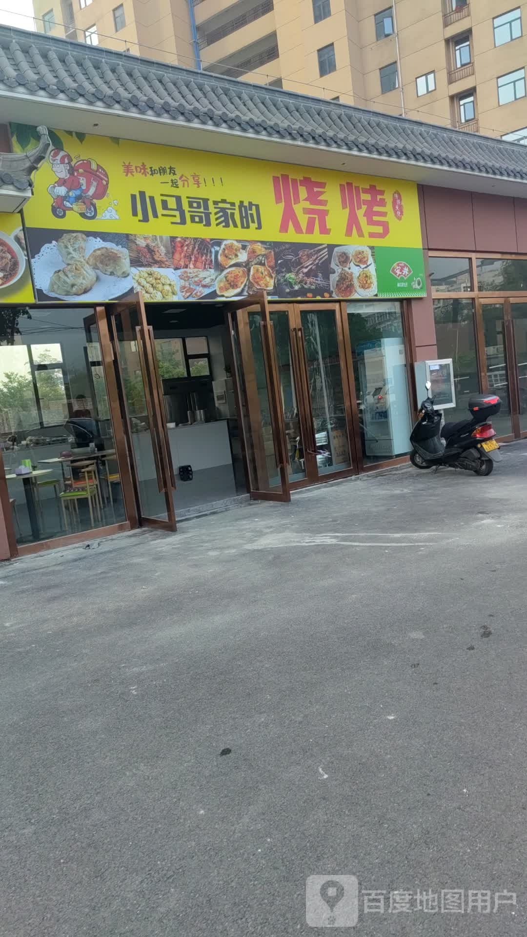 小马哥家的麻辣烫