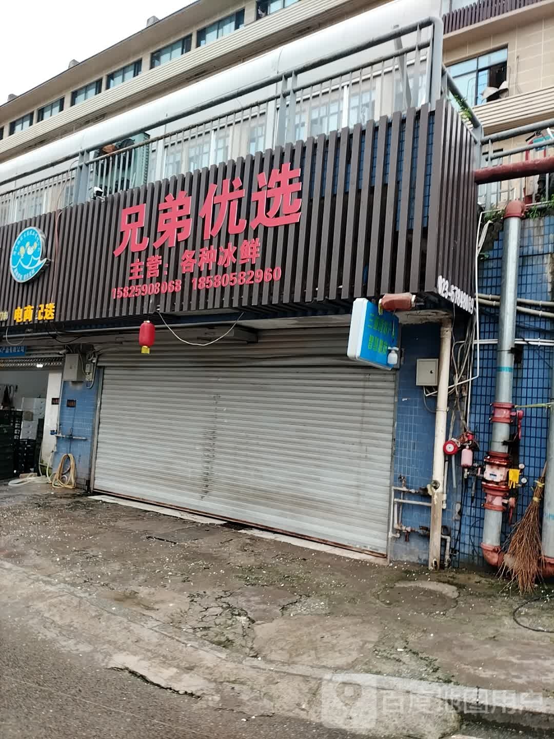 兄弟优选