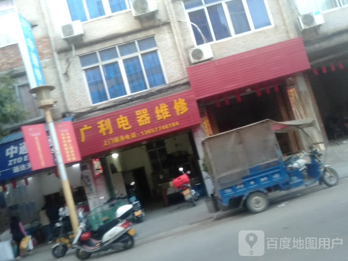 广利电器维修
