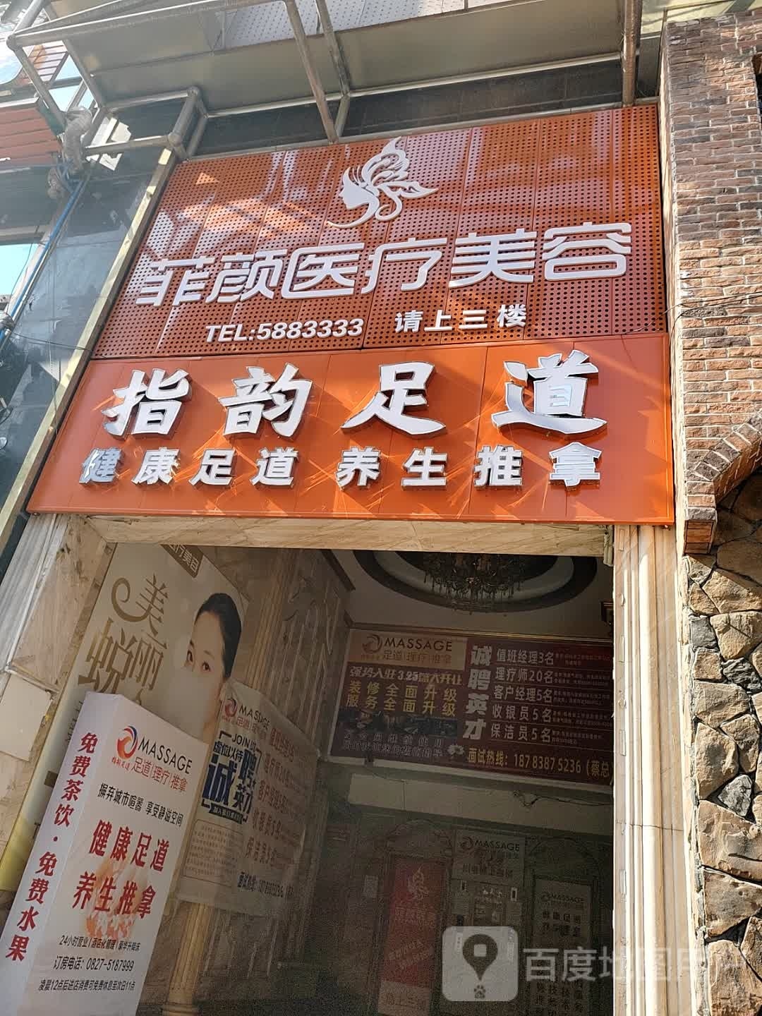 自富足到