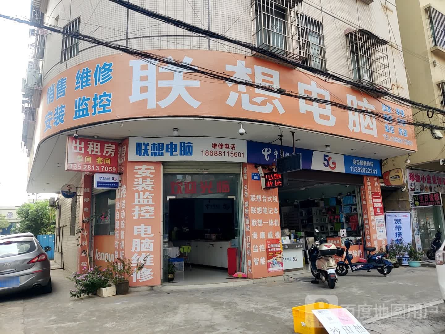 理想电脑(惠东路店)