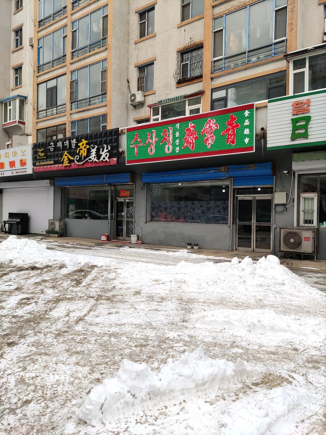 金帝美发(南苑小区店)