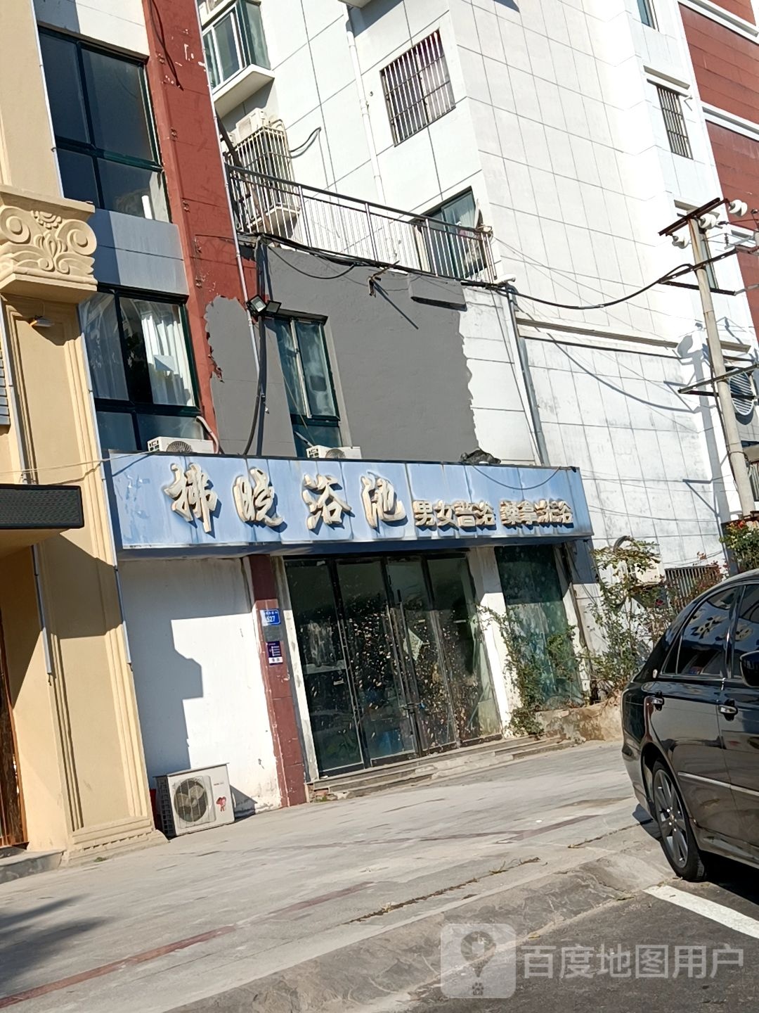 拂晓池浴