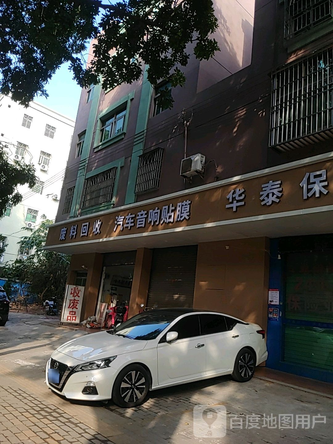 废料回收