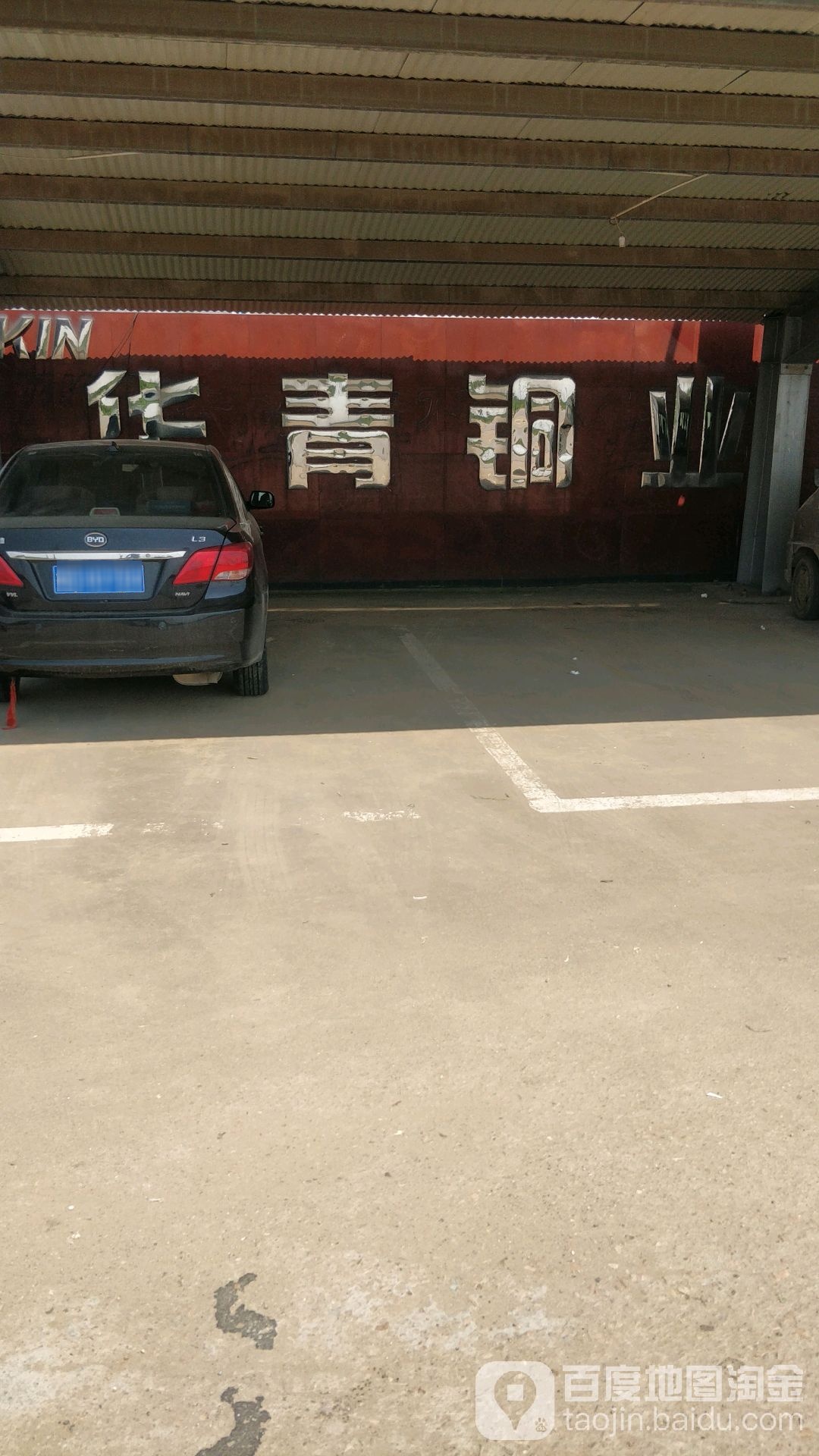 青岛华青铜业