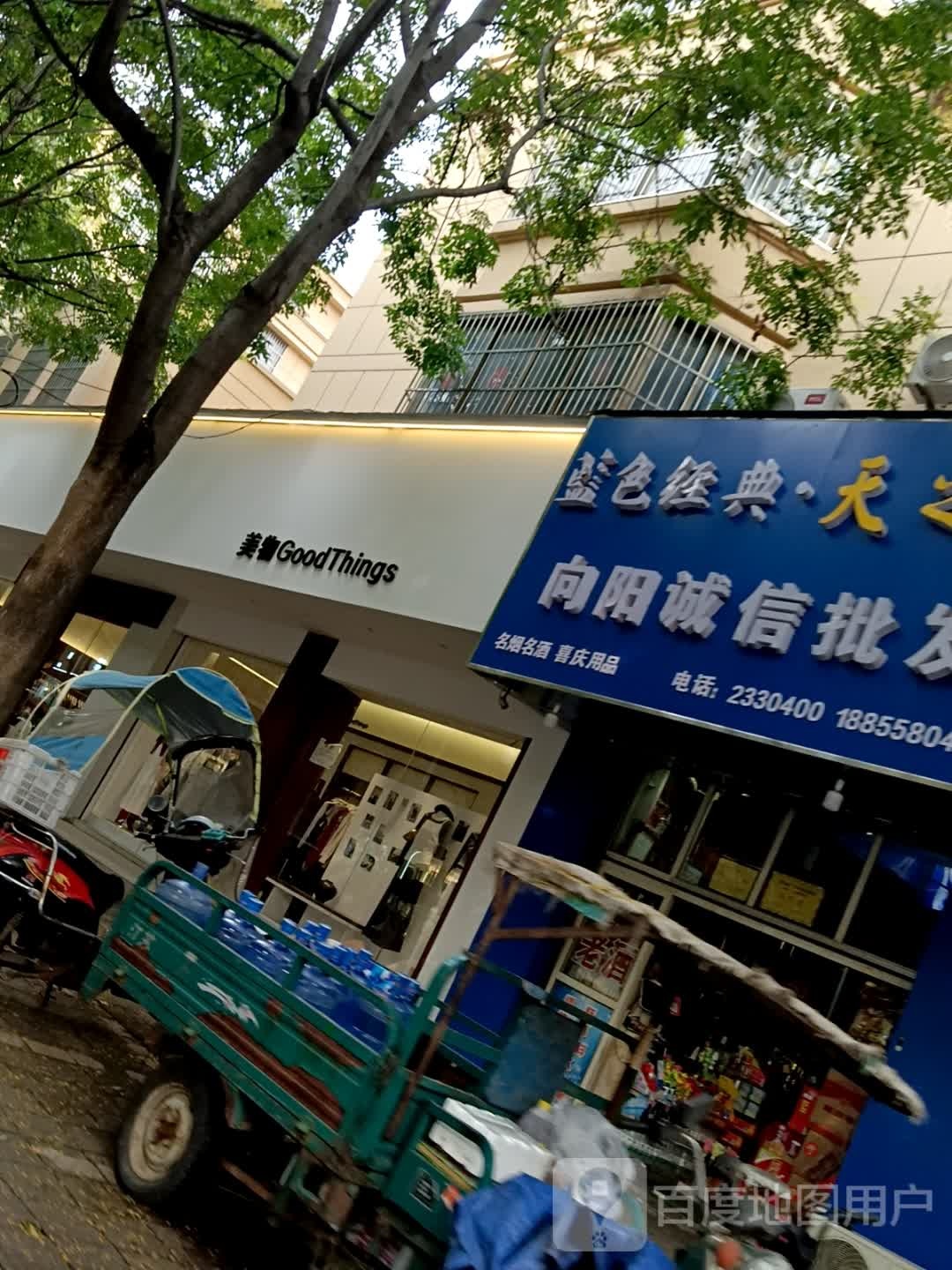 抹茶(中鑫商业街店)