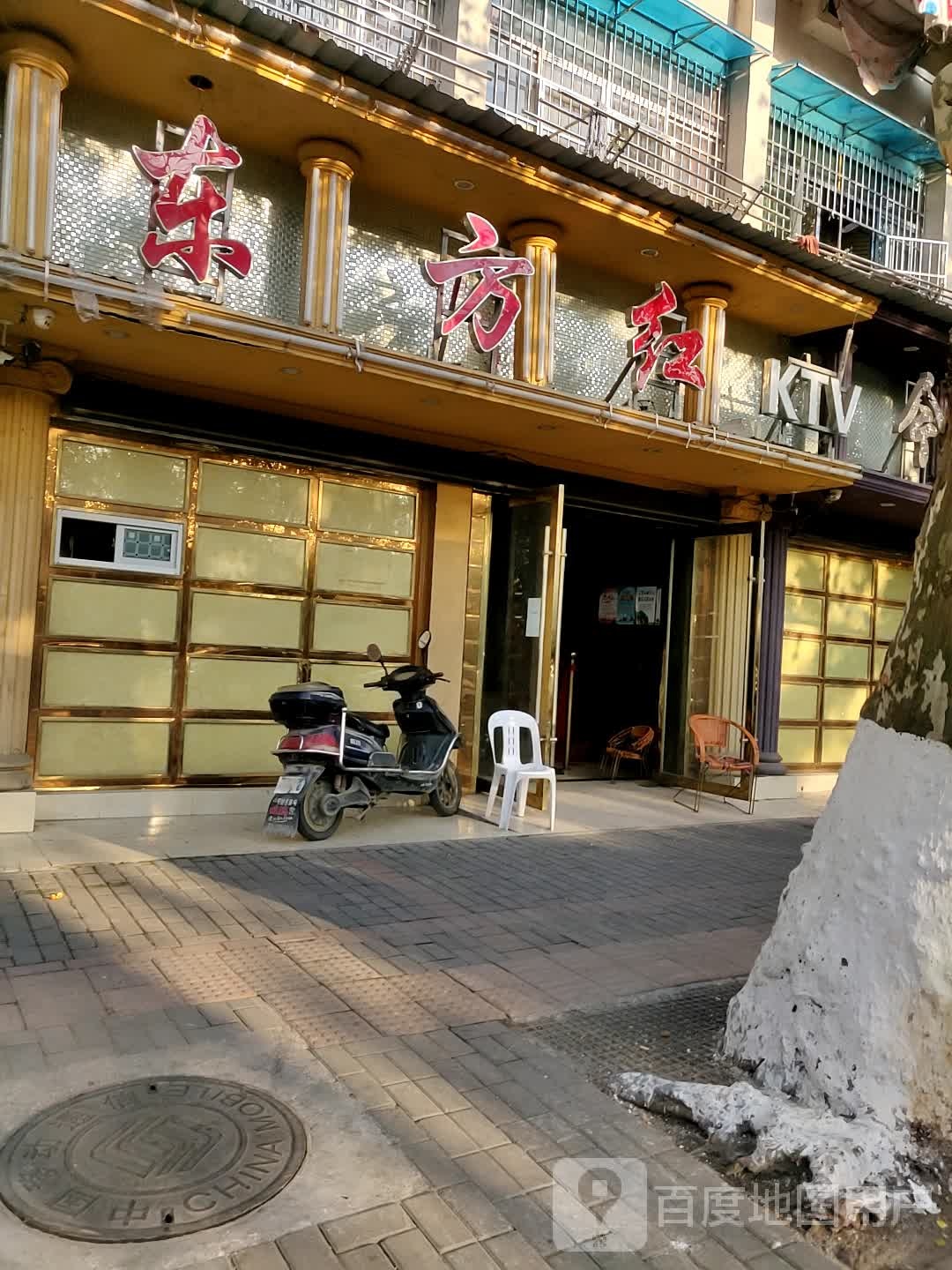 东方红(沿江东路店)