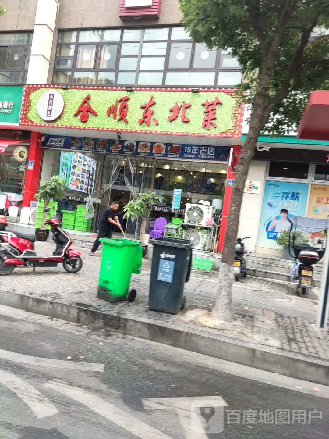 合顺东北蔡(欧尚春天商业广场店)