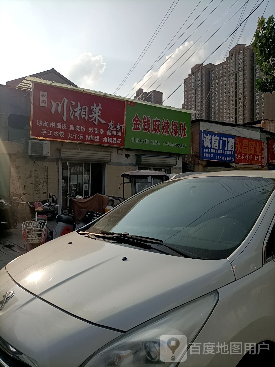 私厨川湘菜·海鲜(归德路店)