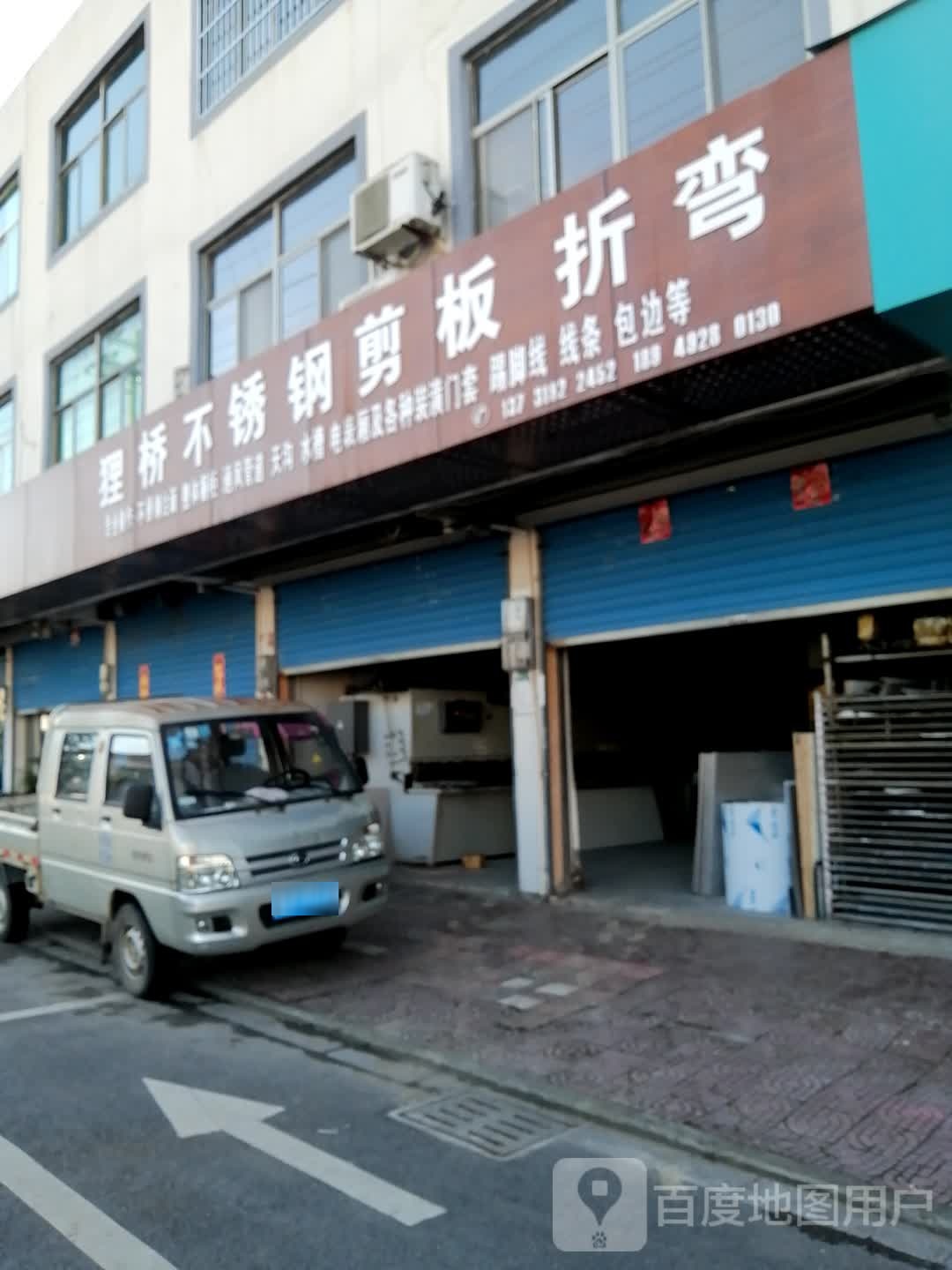 狸桥不锈钢剪板折弯