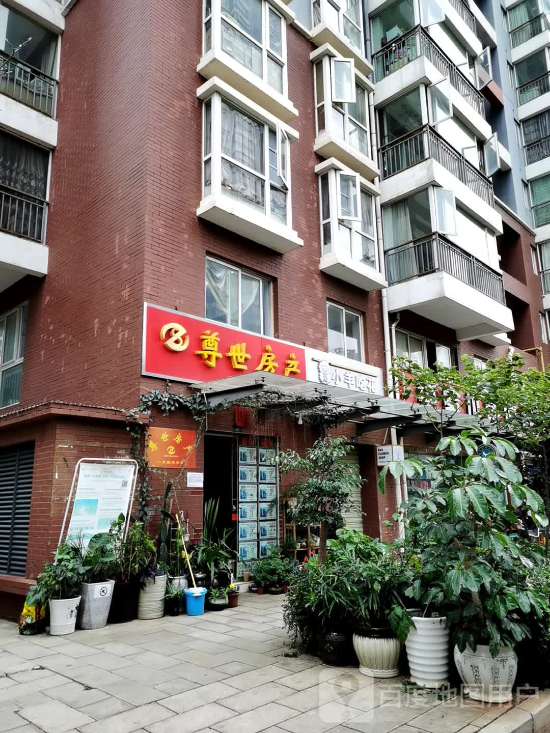 小羊吃花花植设计