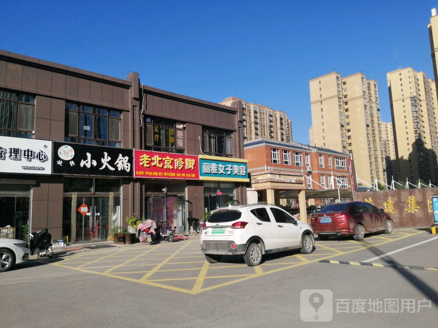 老北京修脚(武汉路店)