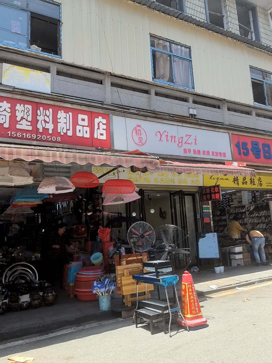 初见美甲