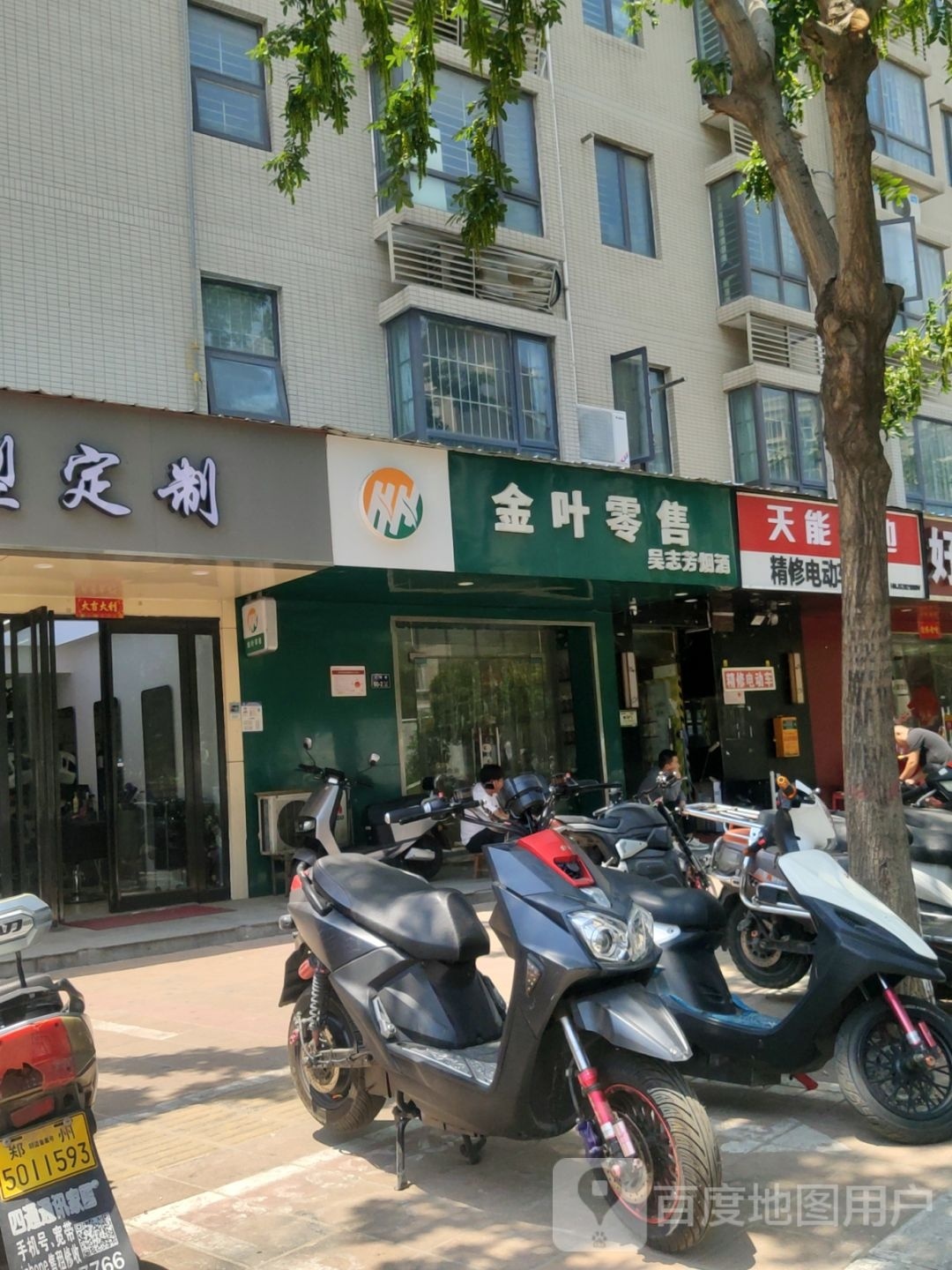 天能电池(天明路店)