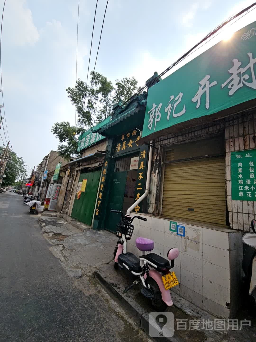 草市街清真女寺