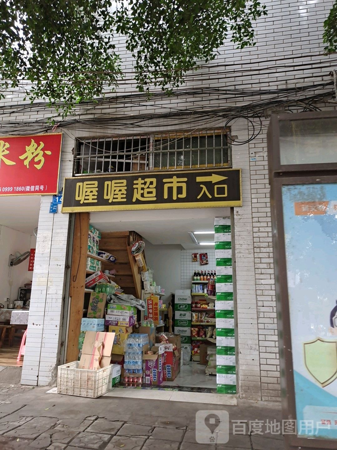 喔喔自选
