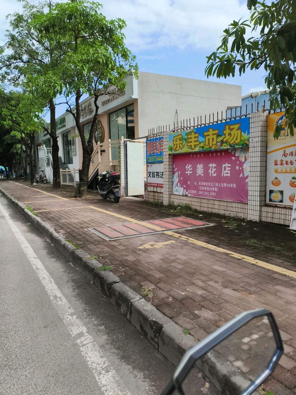 乐丰新街市(海鲜肉菜市场)