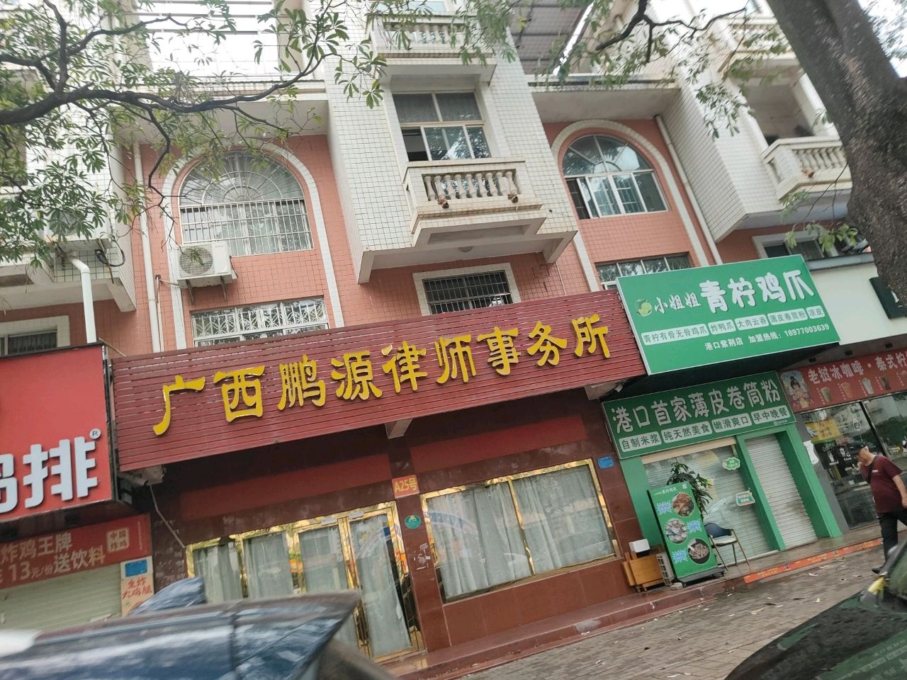 广西鹏源律师事务所