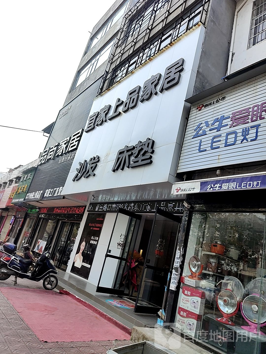 镇平县喜临门床垫(新华路店)