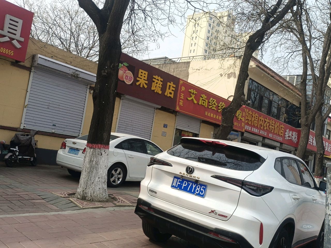 尹玉花艾尚经络按摩