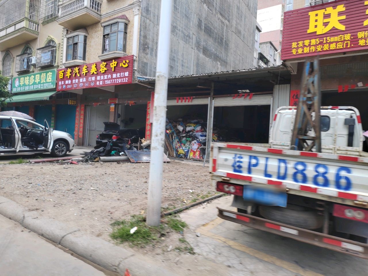 早味多早餐店(那超路店)