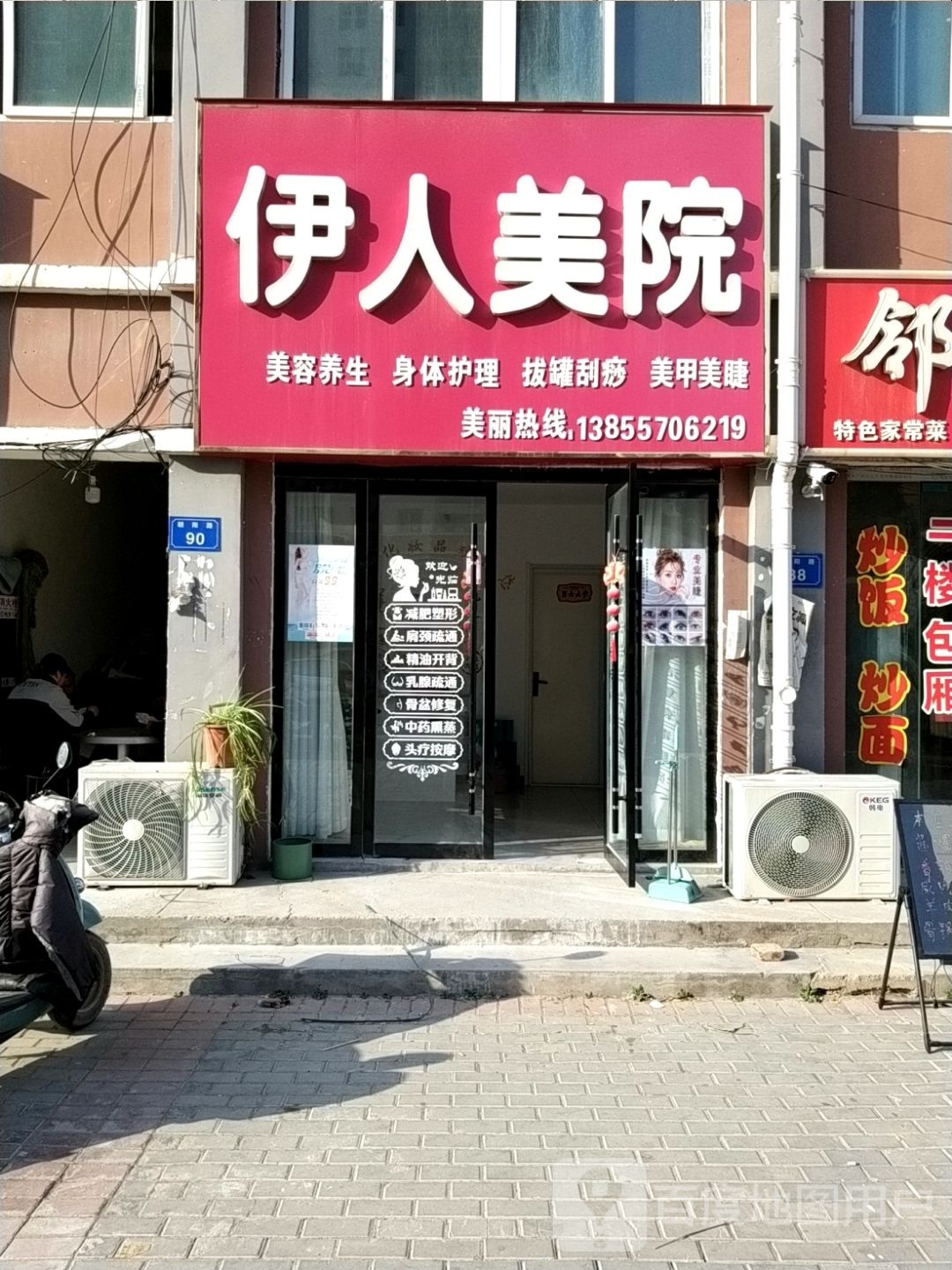 伊人美院