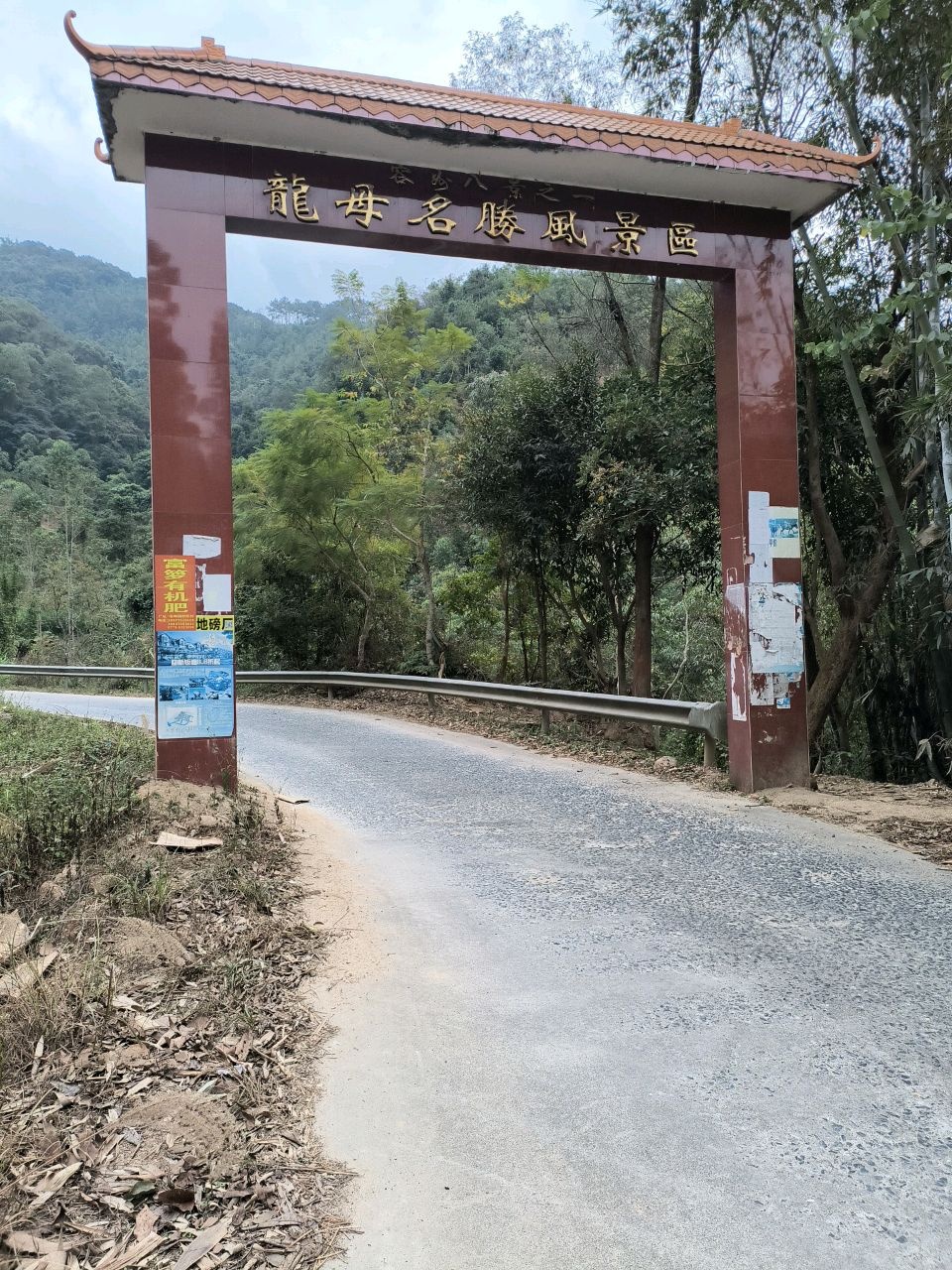 容县灵山镇龙母名胜风景区