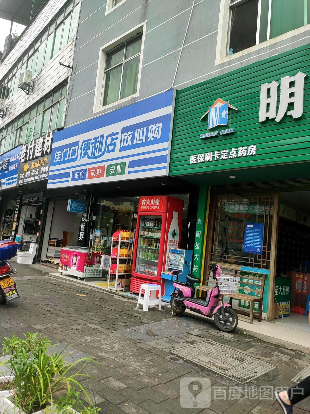 佳大门便利店(桃花源大道南路店)