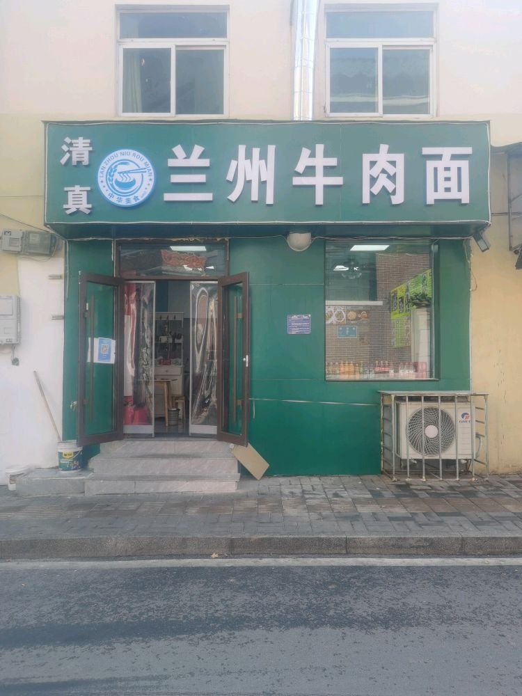 牛大碗兰州牛肉面(经一路店)