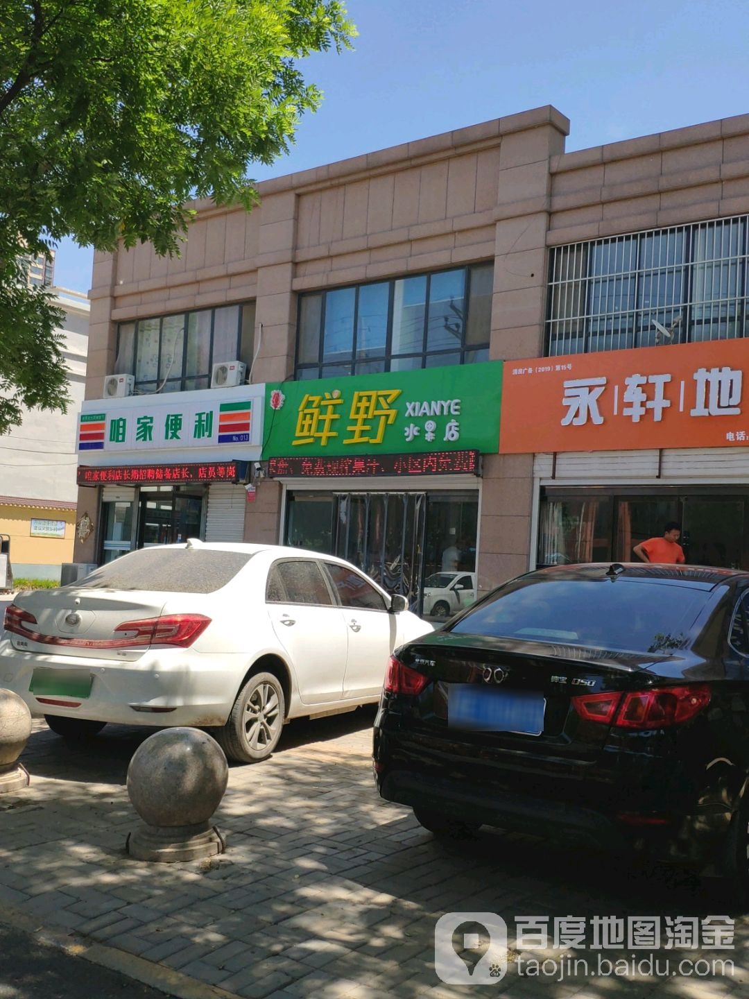 咱家便利连锁(东方华府店)