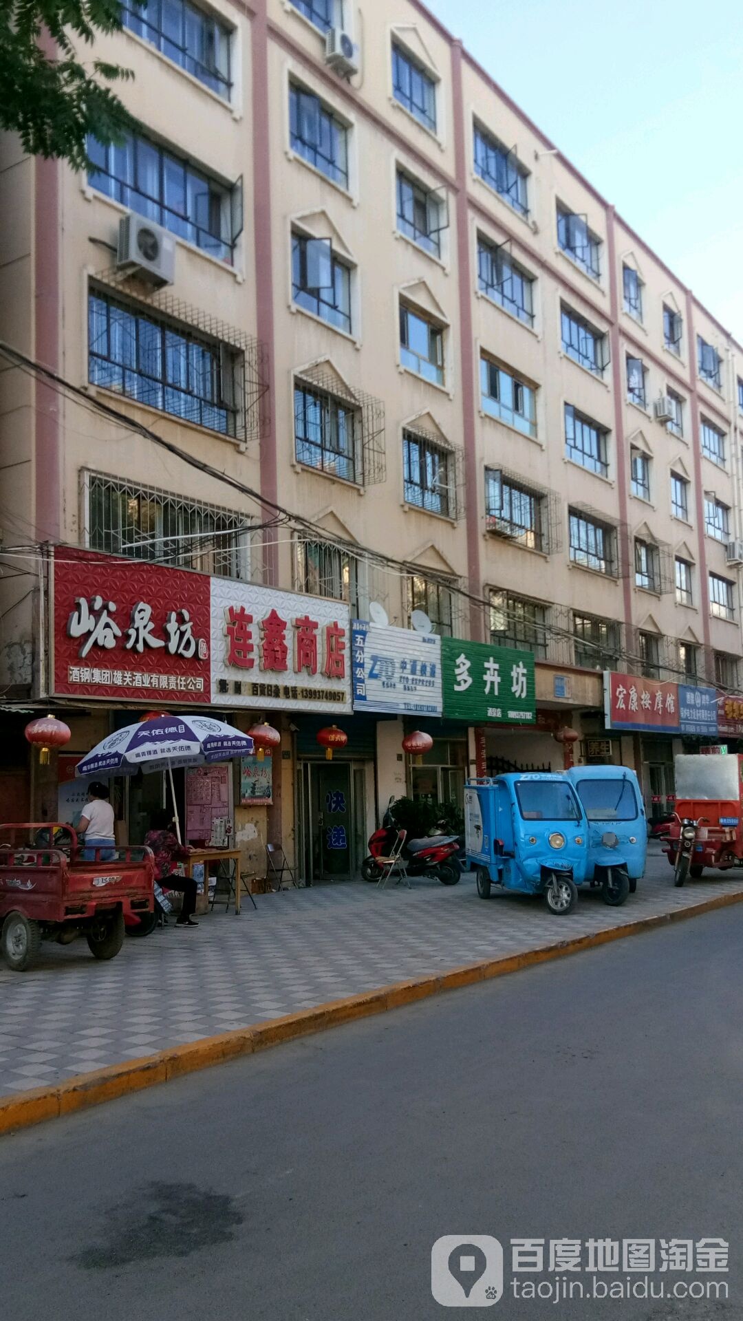 连兴商店