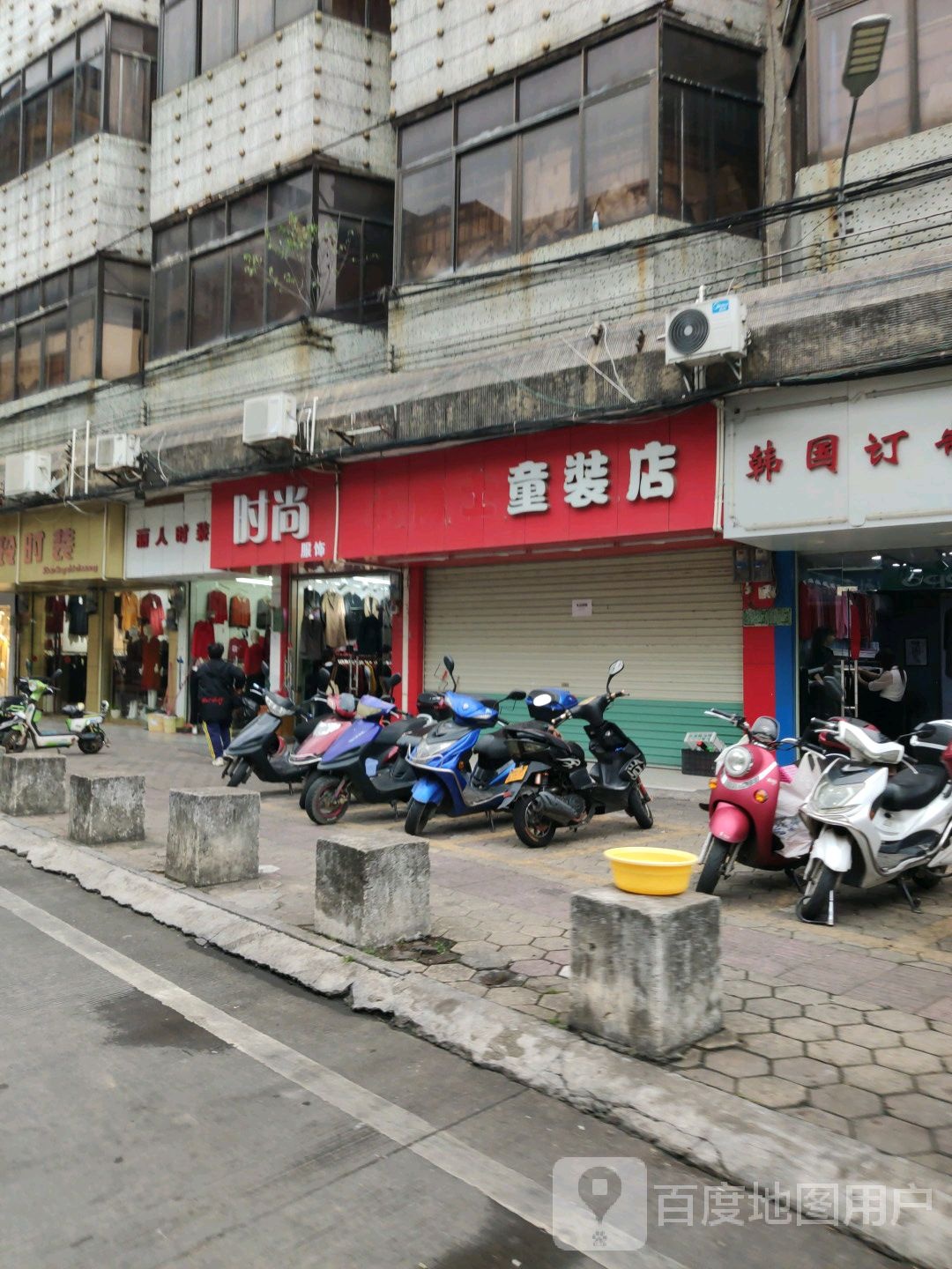 丽人女装