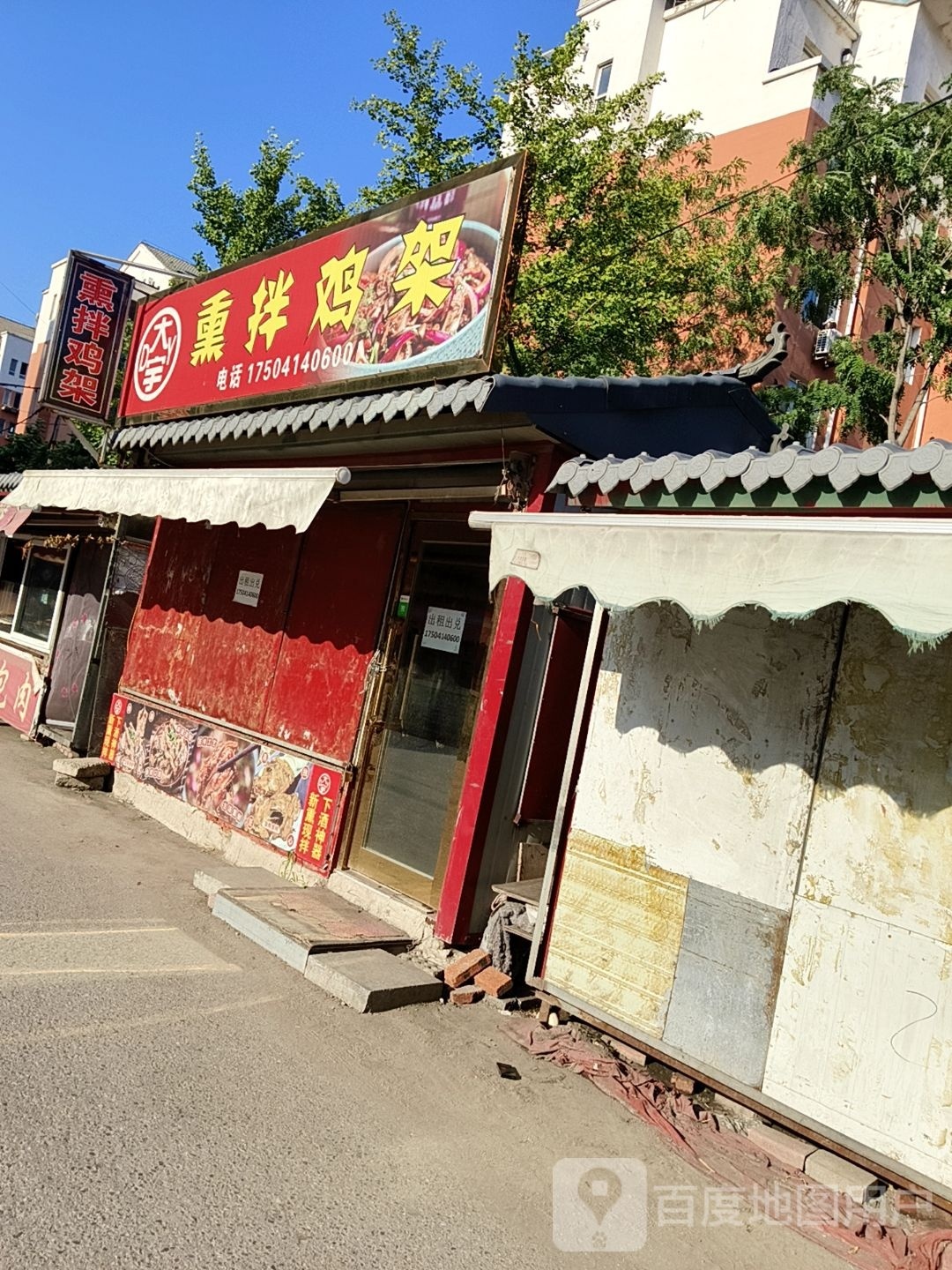 小黑扮鸡架