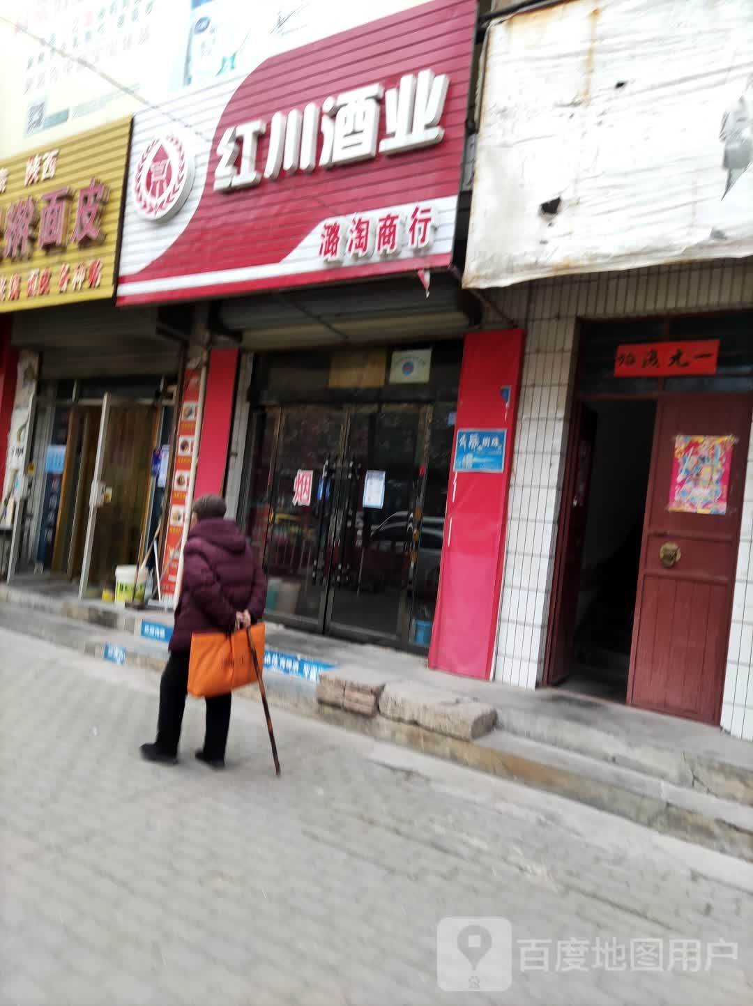 潞淘商银行