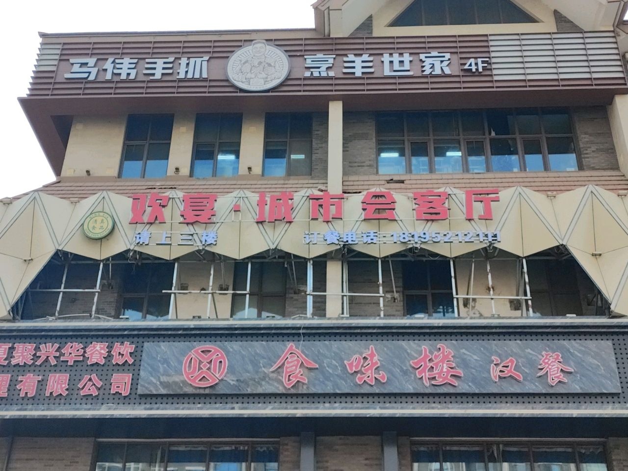欢宴城市会客厅