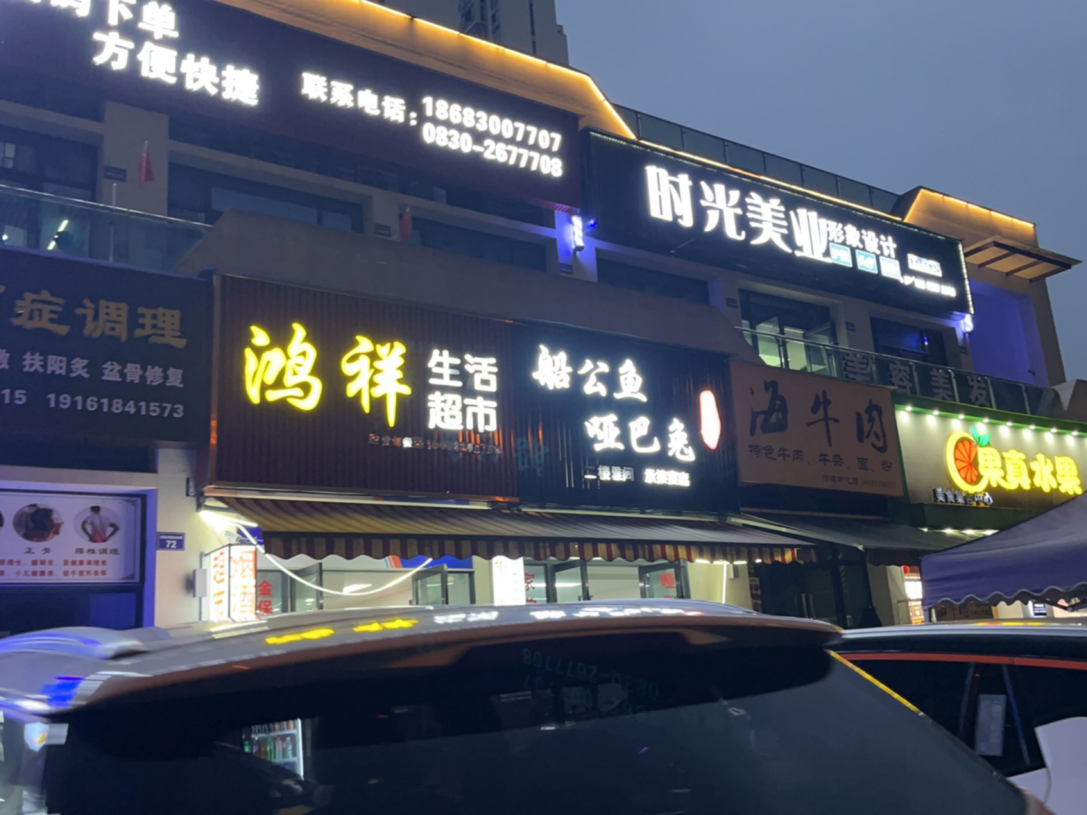 果真水果(酒城中心店)