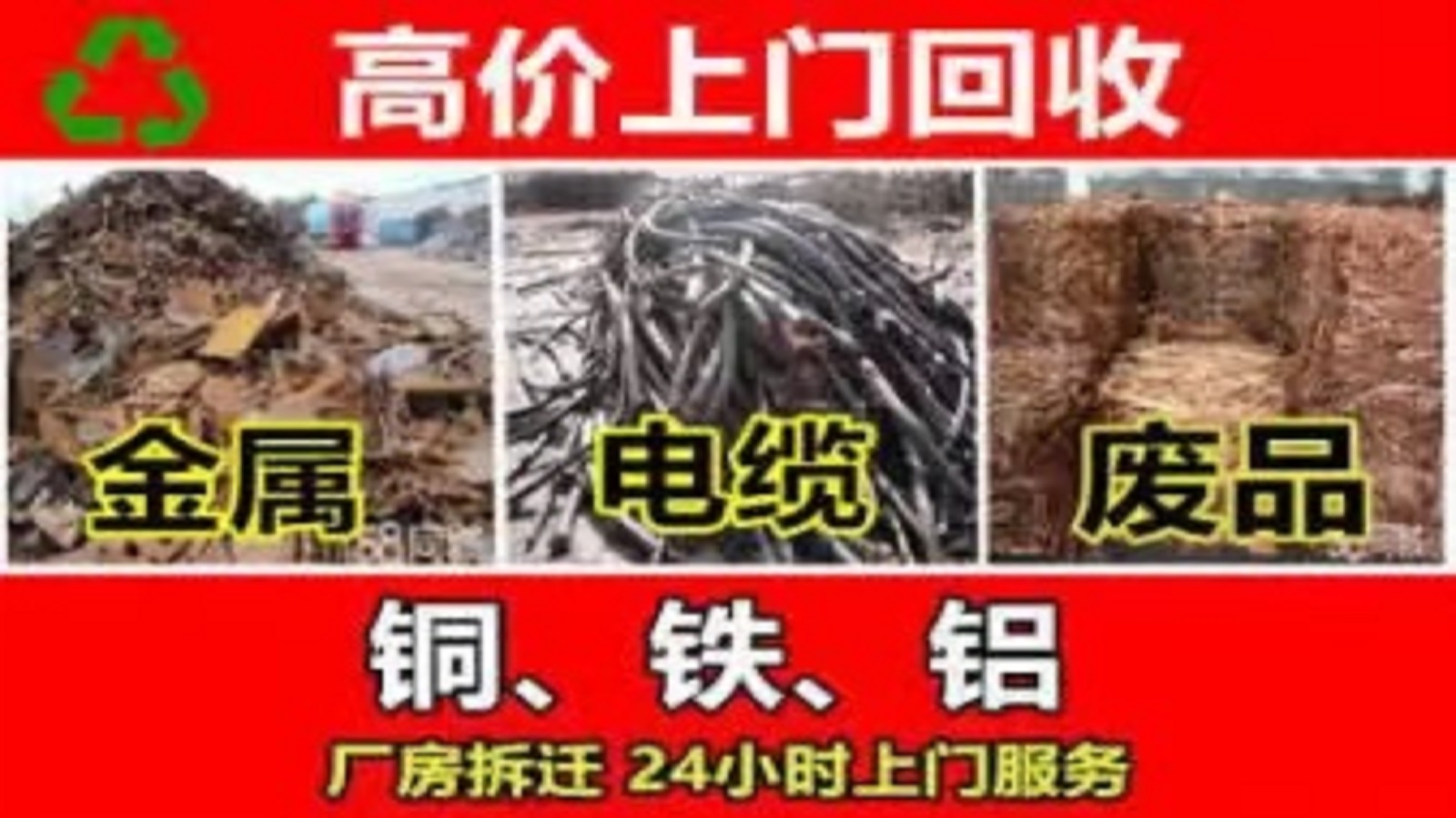 佛山绿枫源在生资源回收有限公司