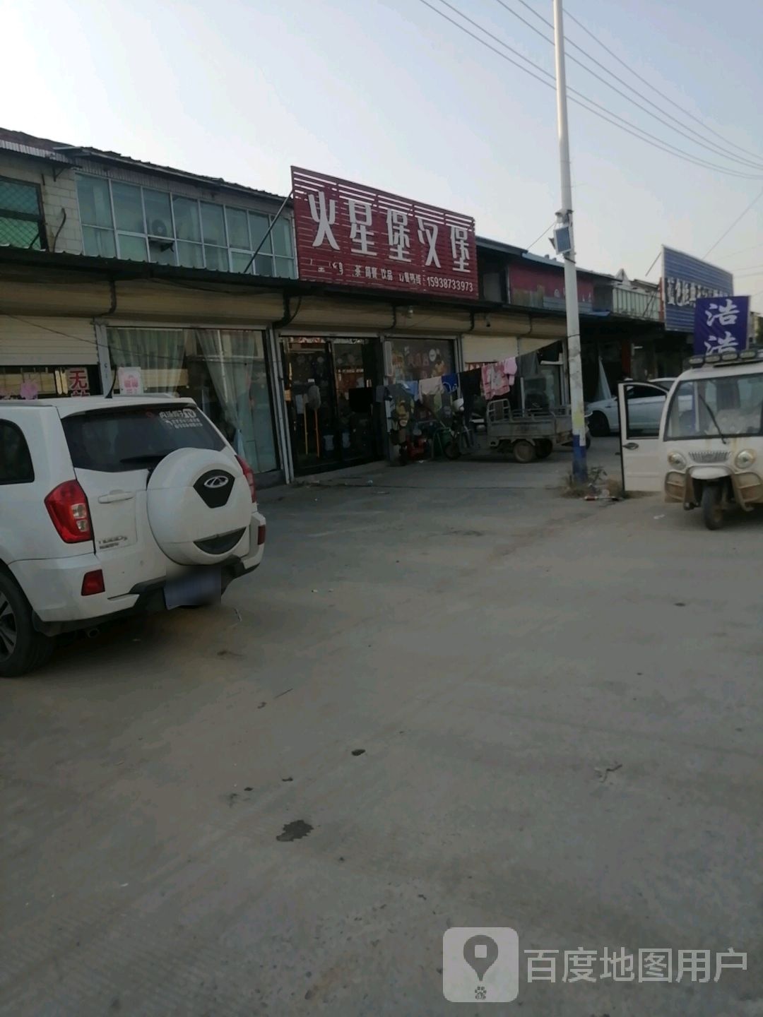 火星堡汉堡