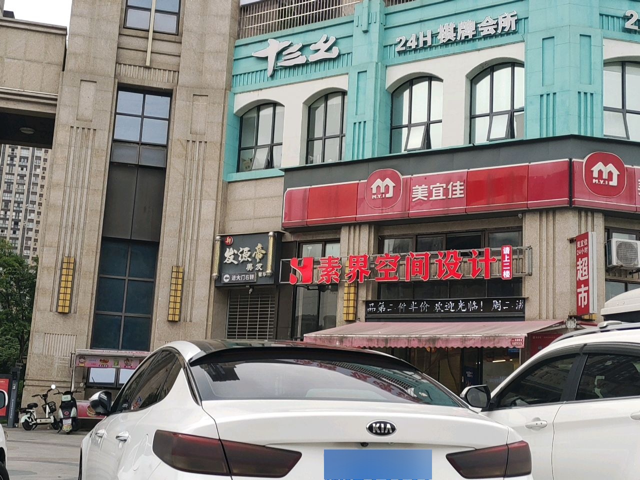 新发源帝美发(奢华店)